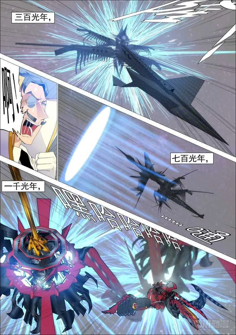 铁姬钢兵动漫第二季免费观看漫画,我不是针对你~1图