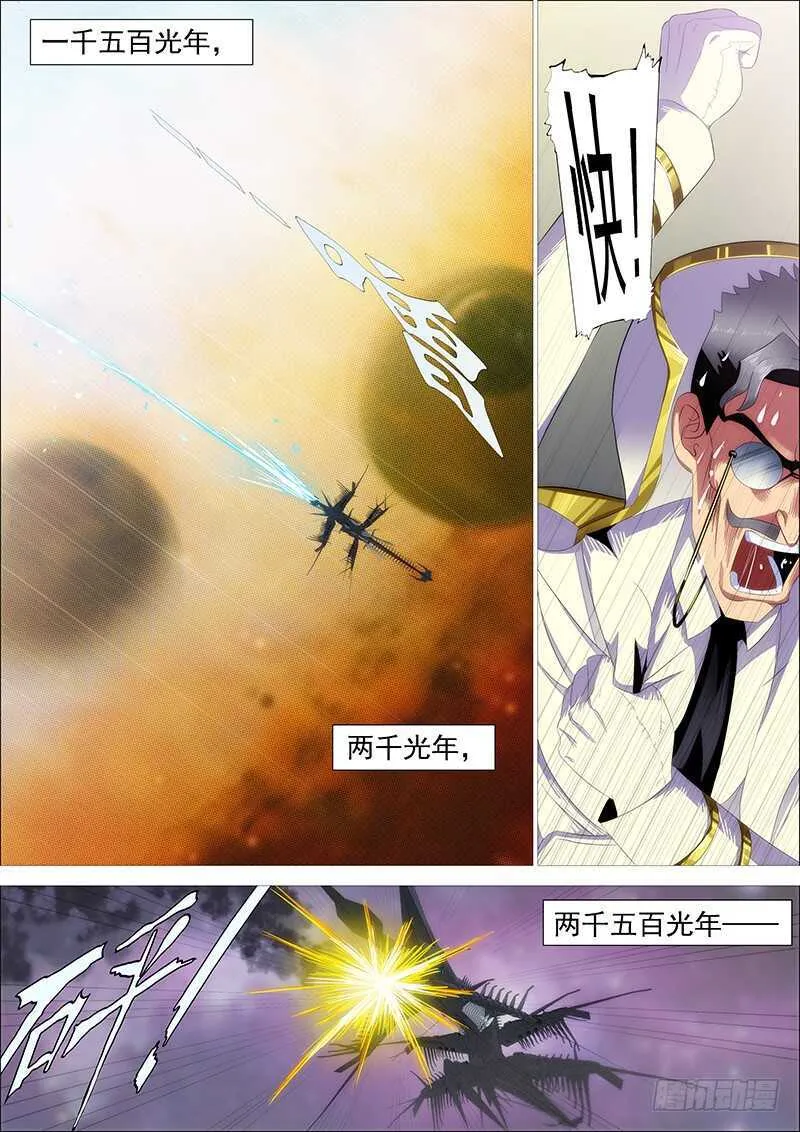 铁姬钢兵动漫第二季免费观看漫画,我不是针对你~2图