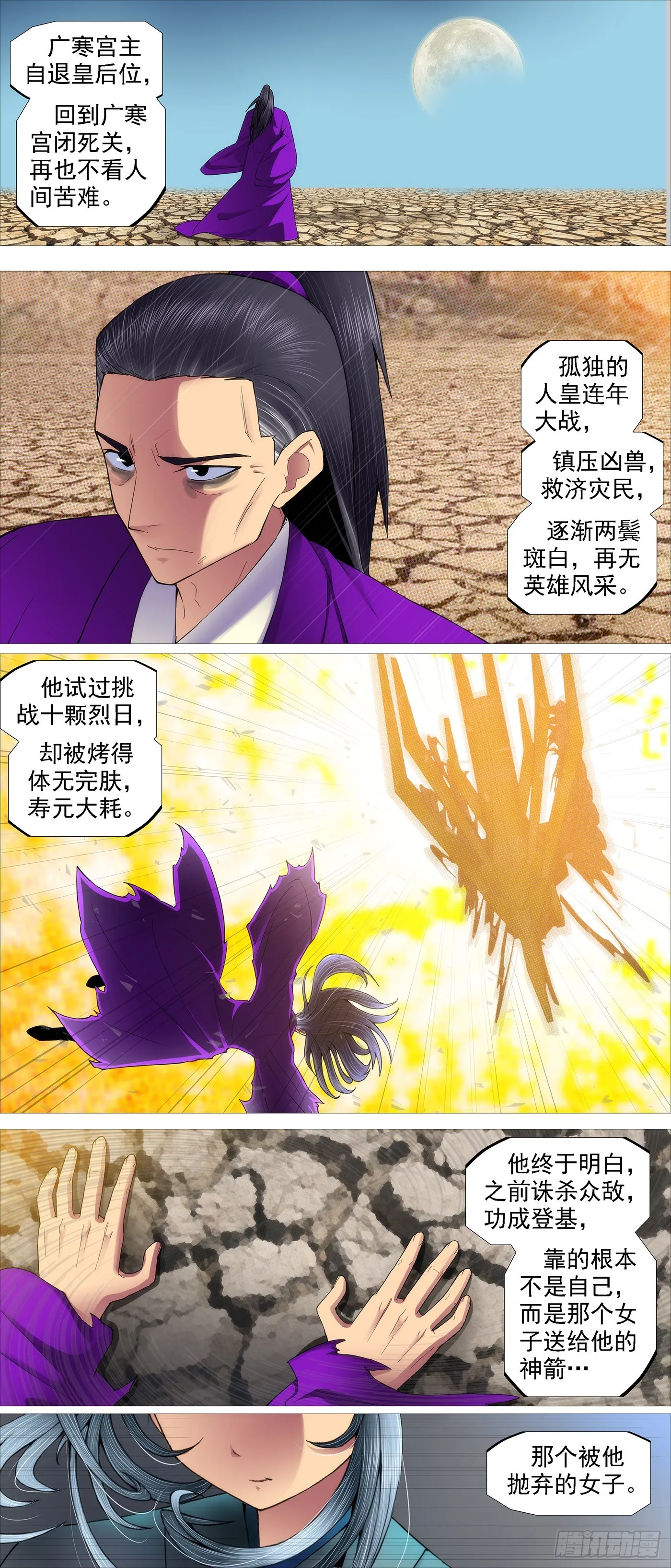 铁姬钢兵漫画全集免费下拉式扑飞漫画,哥敢送你敢要？4图