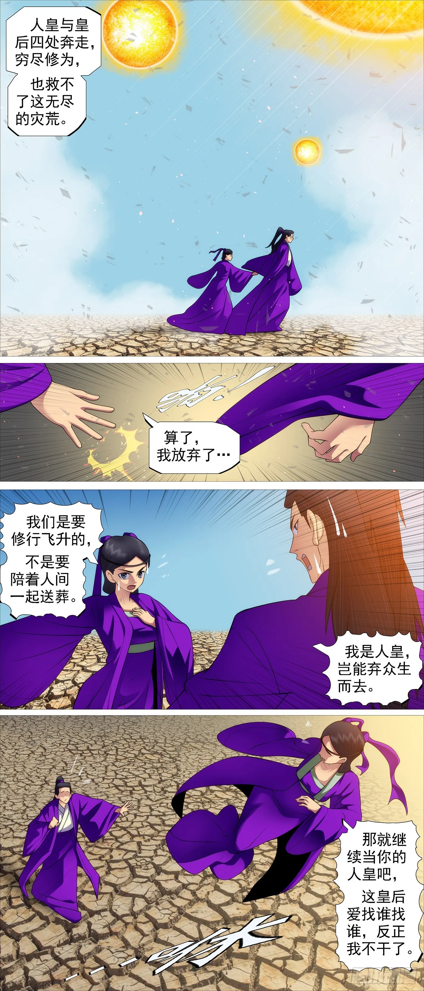铁姬钢兵漫画全集免费下拉式扑飞漫画,哥敢送你敢要？3图