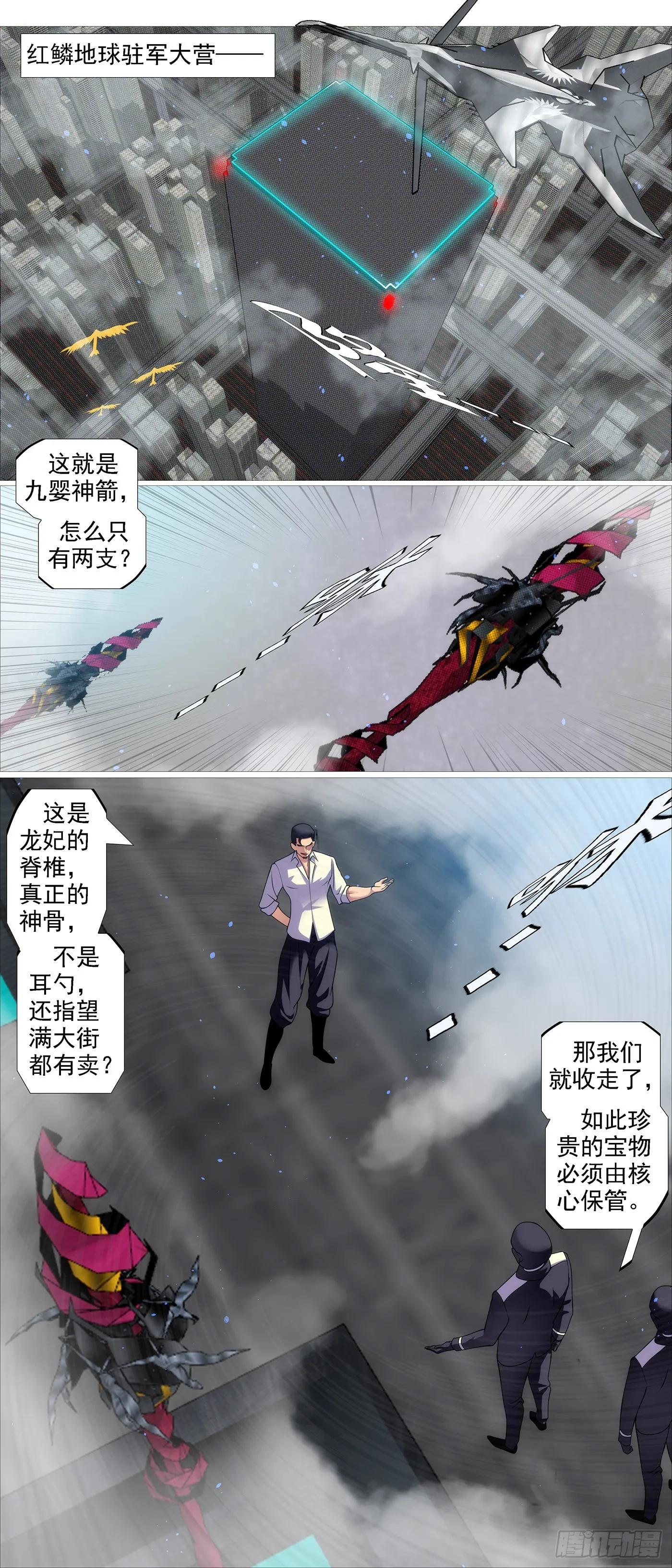 铁姬钢兵漫画全集免费下拉式扑飞漫画,哥敢送你敢要？5图