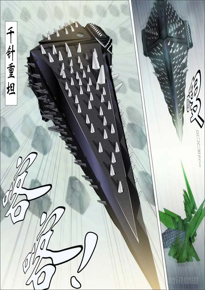 铁姬钢兵2集完整版漫画,恶龙图谋不轨5图