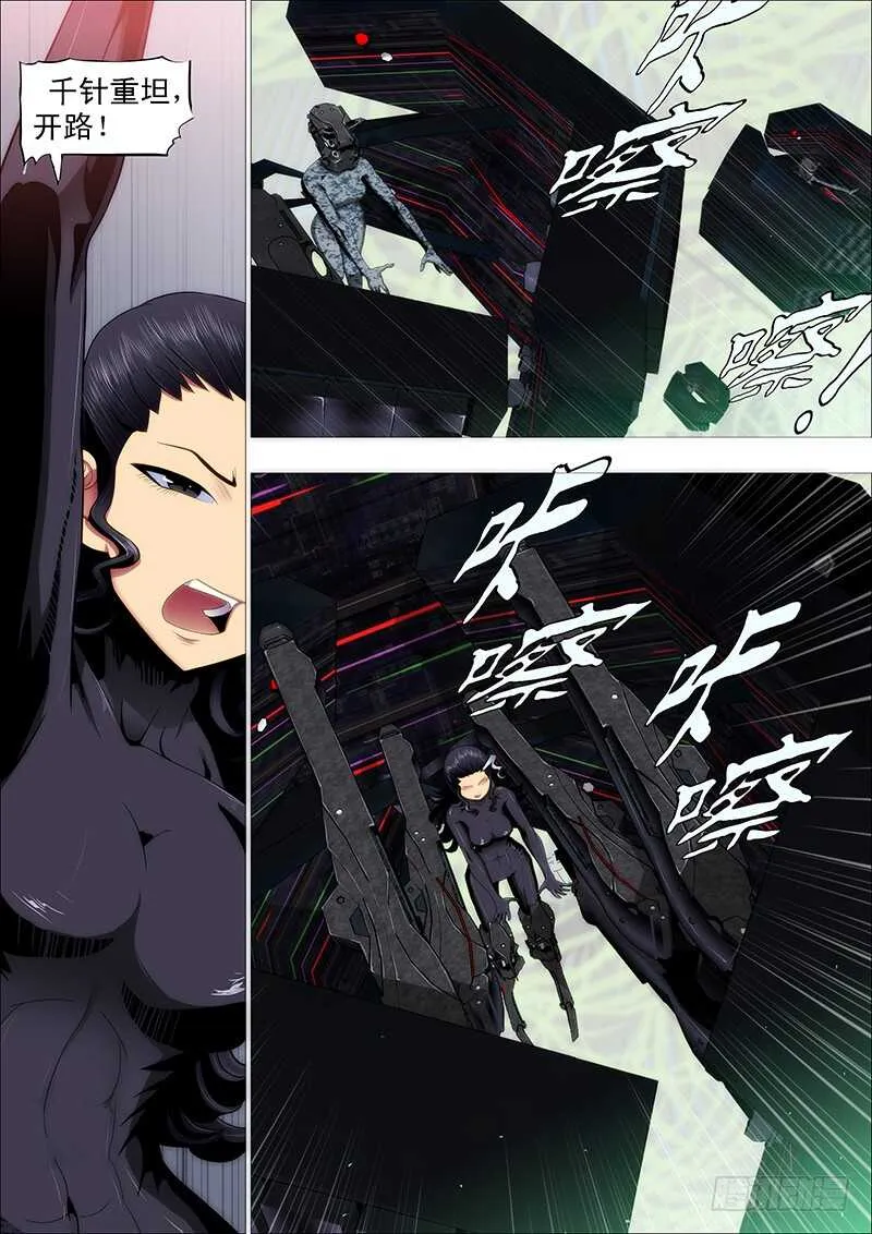 铁姬钢兵2集完整版漫画,恶龙图谋不轨4图