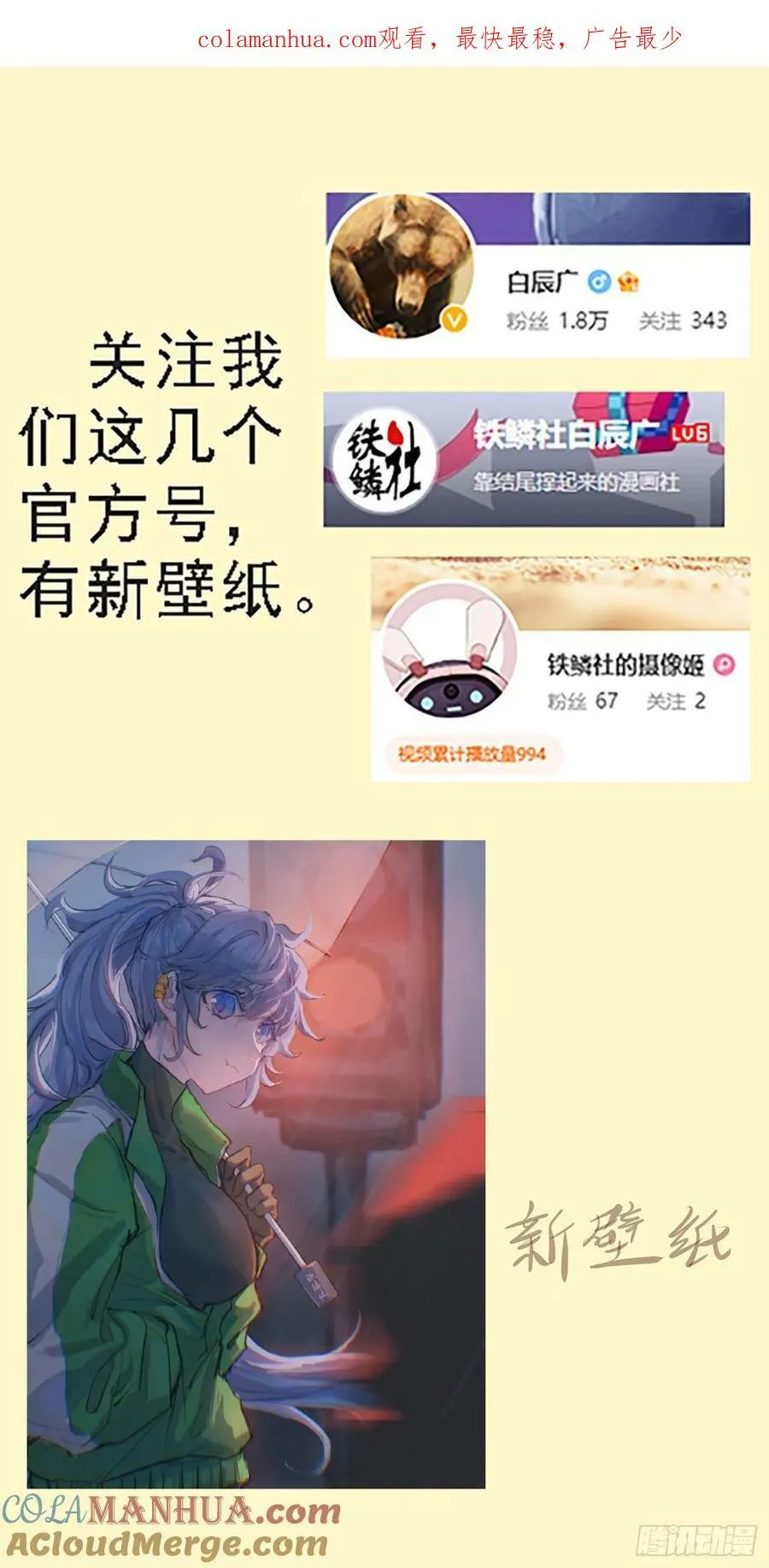 铁姬钢兵在线观看免费漫画,帮你教孩子1图
