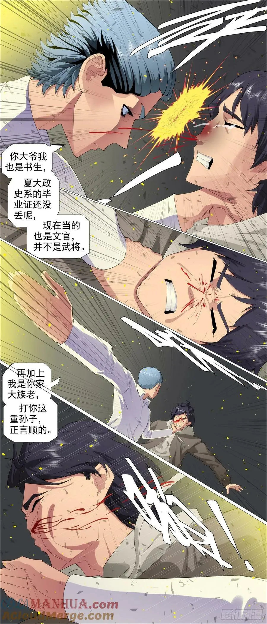 铁姬钢兵在线观看免费漫画,帮你教孩子4图