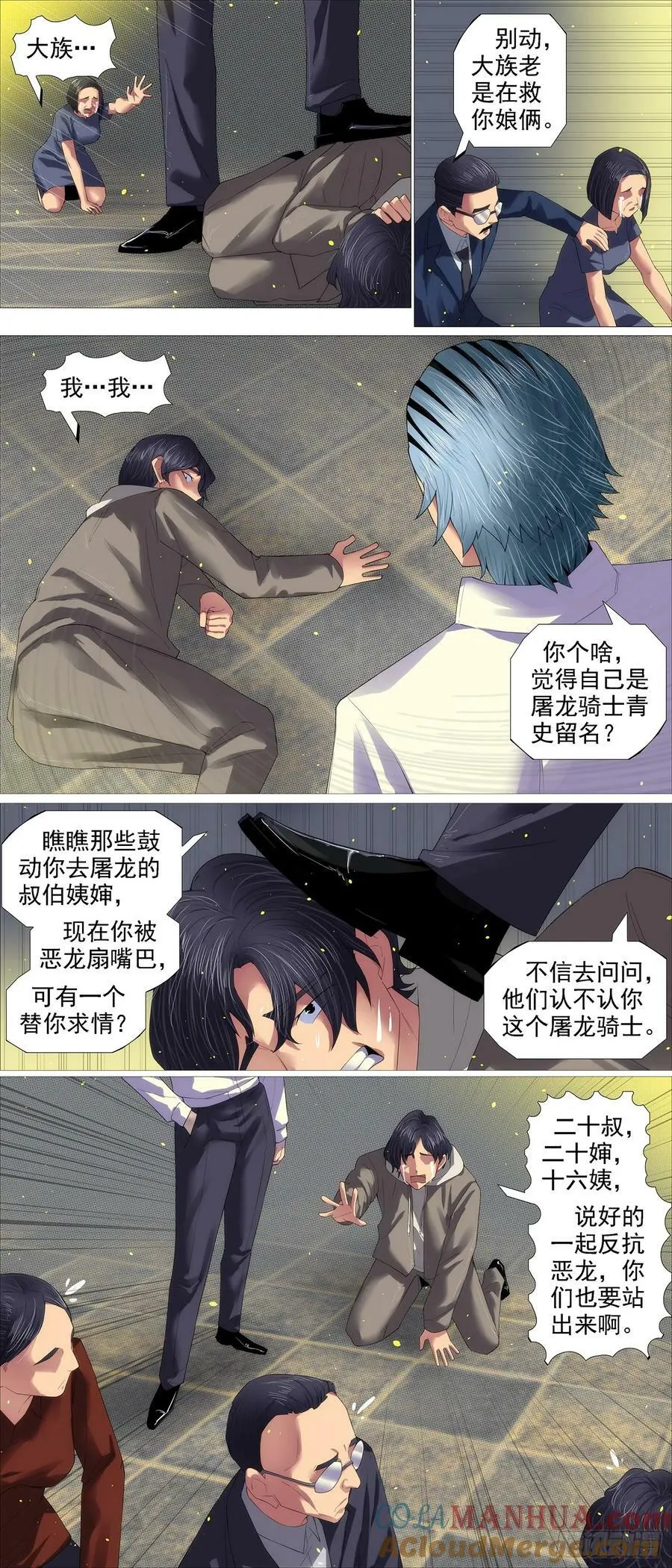 铁姬钢兵在线观看免费漫画,帮你教孩子5图