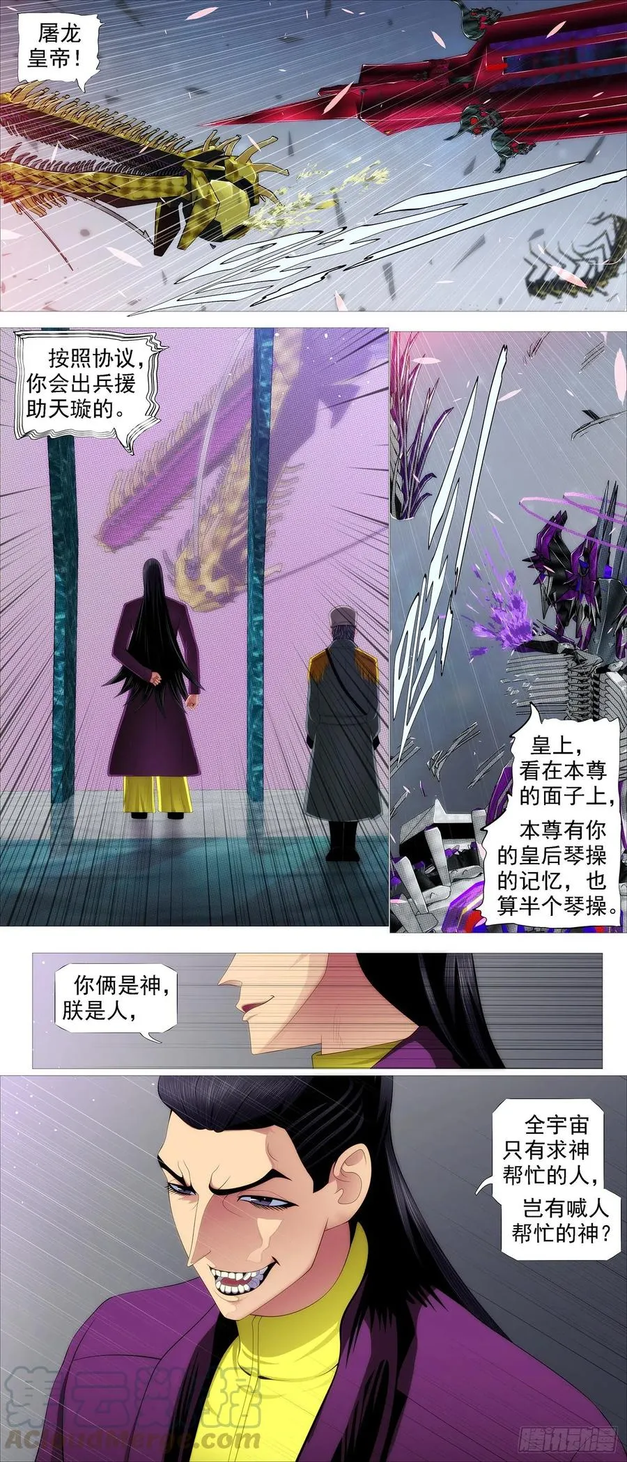 铁姬钢兵第二季动漫全集免费观看樱花动漫漫画,干爹是坏人5图