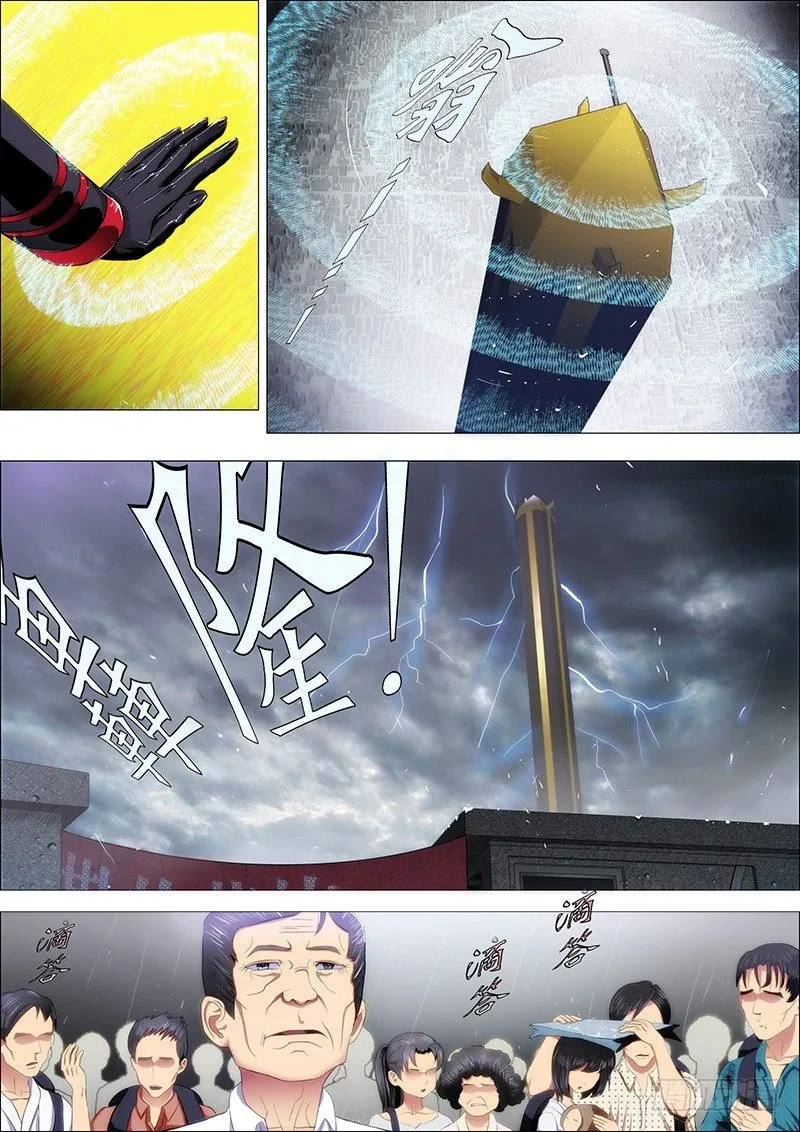 铁姬钢兵在线观看免费漫画,58：神仙教母崇拜慕干爹？2图