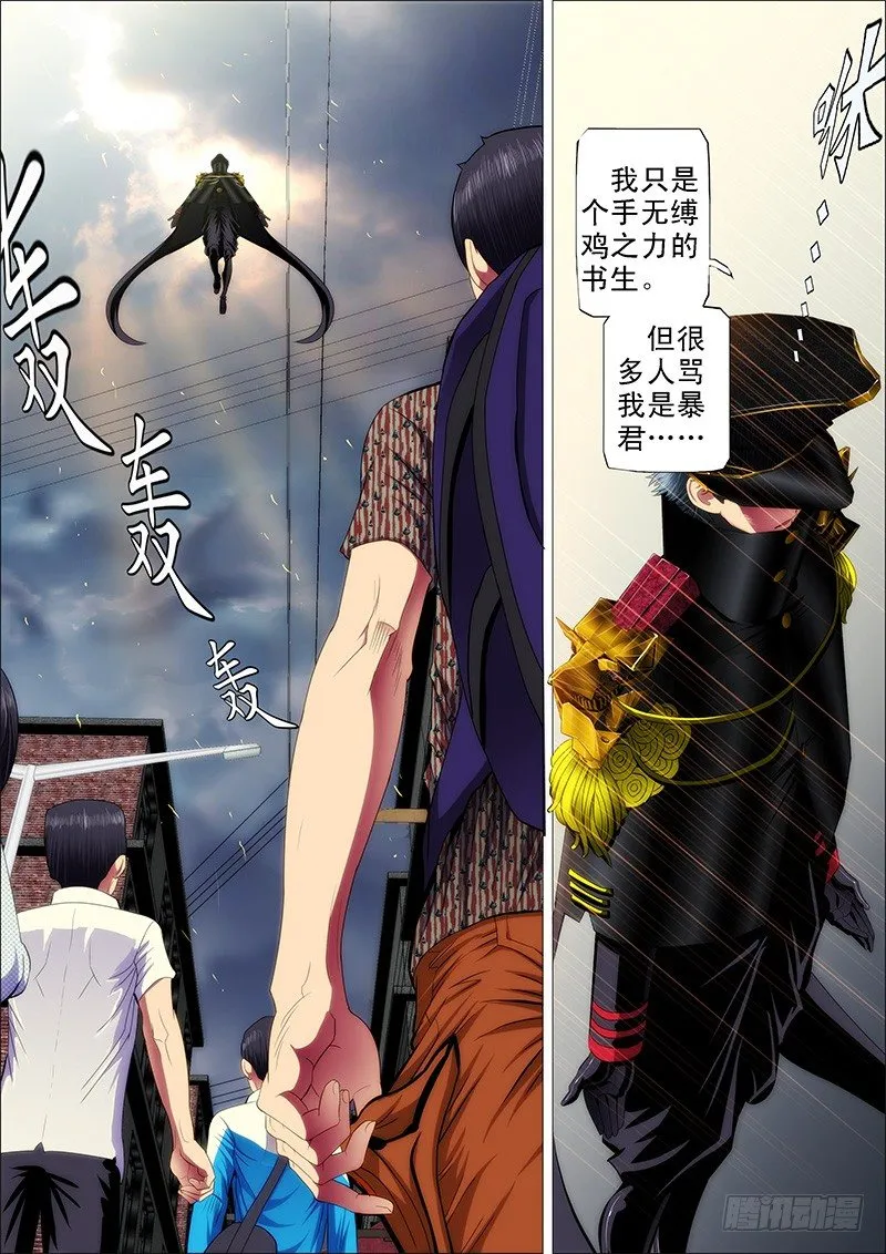 铁姬钢兵在线观看免费漫画,58：神仙教母崇拜慕干爹？4图