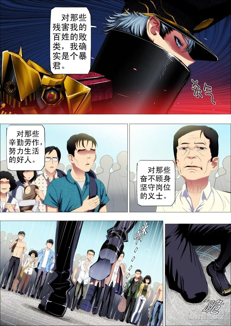 铁姬钢兵在线观看免费漫画,58：神仙教母崇拜慕干爹？5图