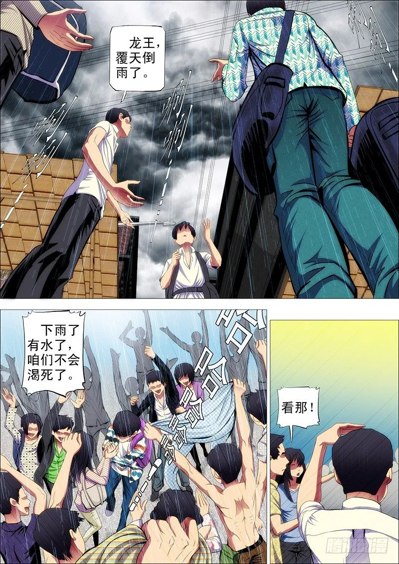 铁姬钢兵在线观看免费漫画,58：神仙教母崇拜慕干爹？3图