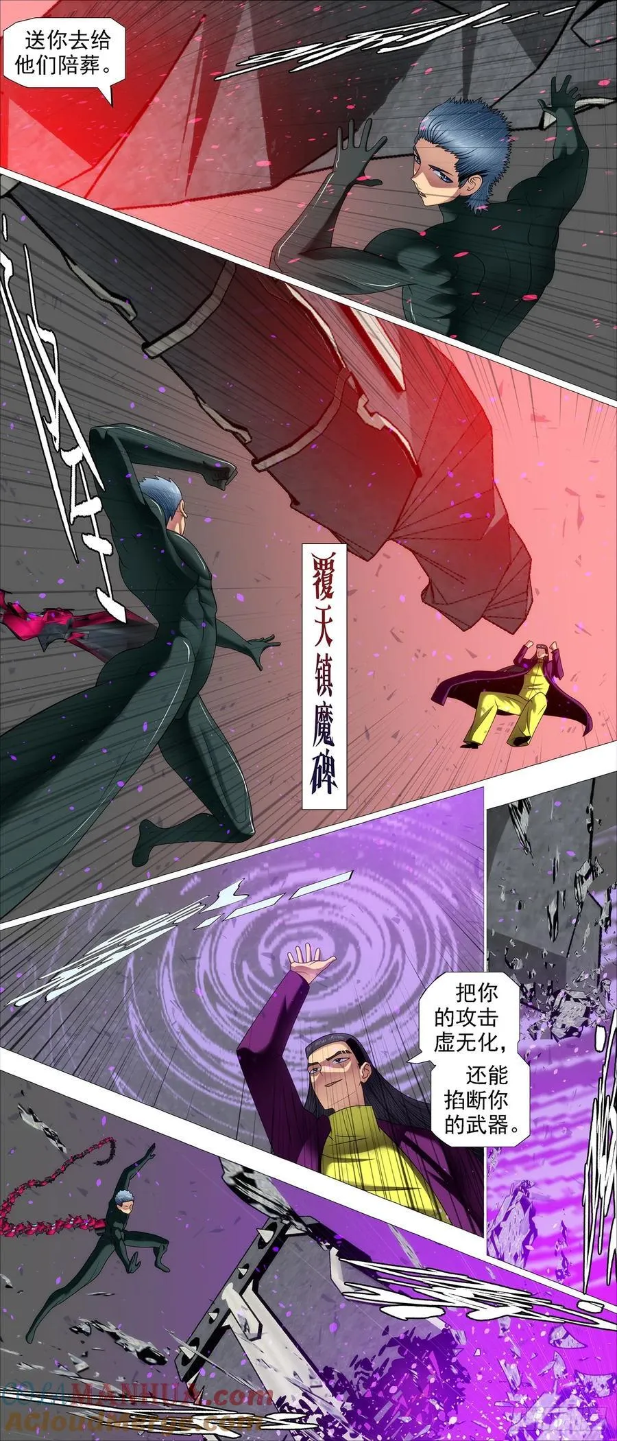 铁姬钢兵在线观看免费漫画,魂级意识4图