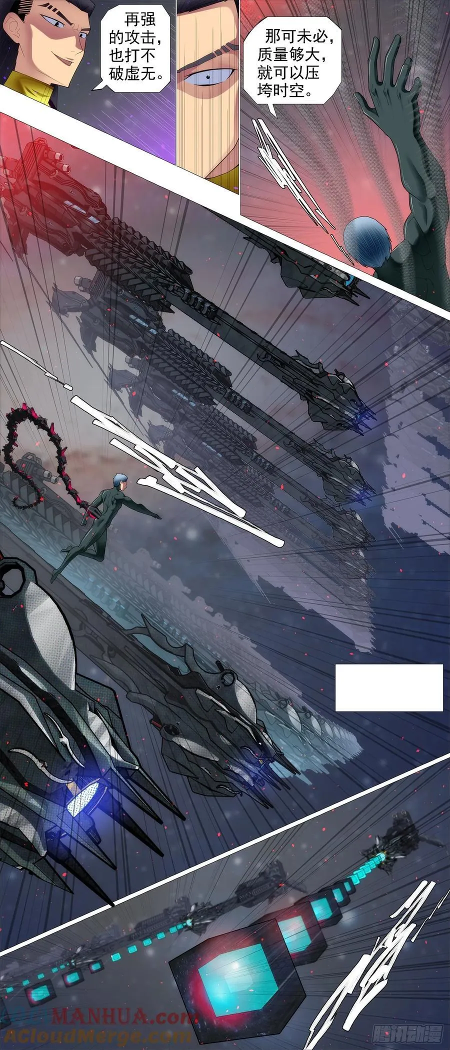 铁姬钢兵在线观看免费漫画,魂级意识5图