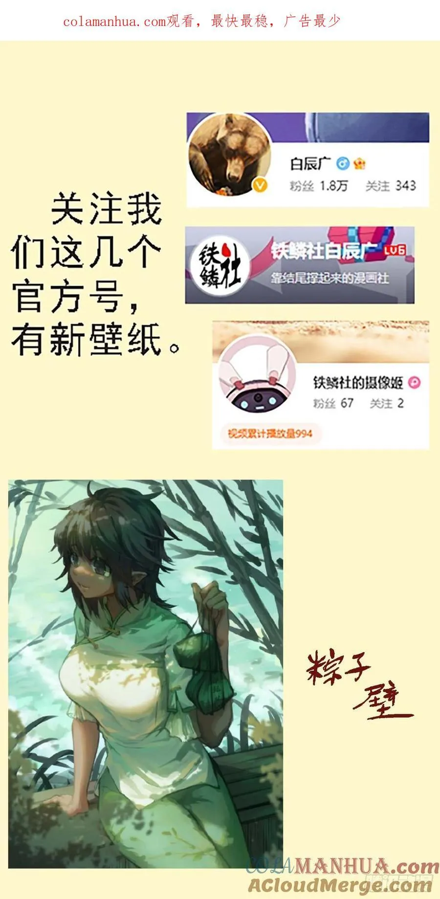 铁姬钢兵在线观看免费漫画,魂级意识1图