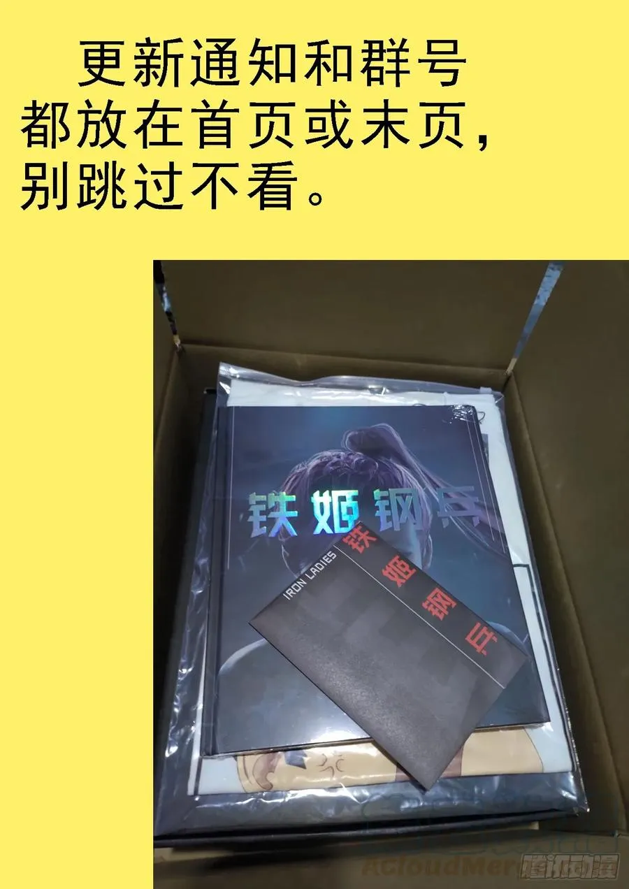 铁姬钢兵免费版下拉式漫画,蛛网中心1图