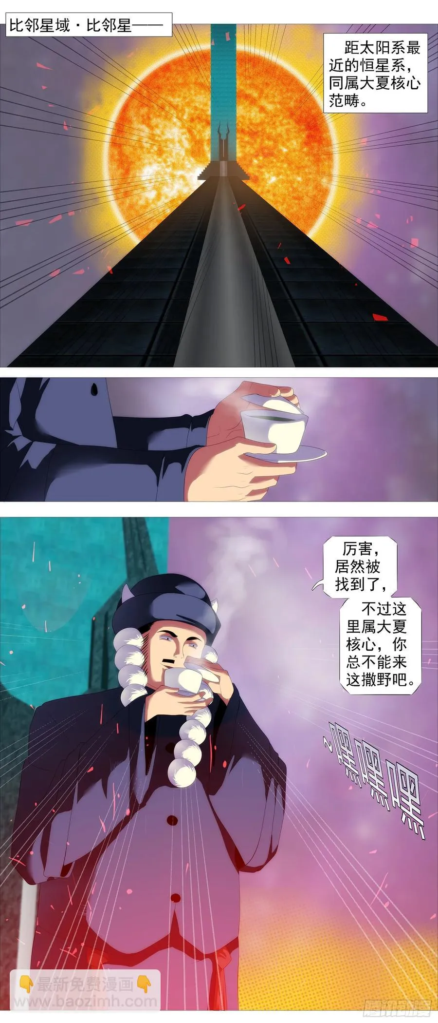 铁姬钢兵免费版下拉式漫画,蛛网中心4图