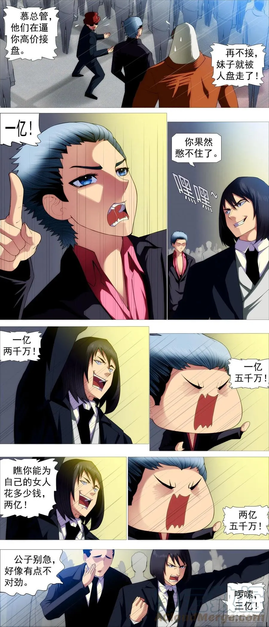 铁姬钢兵在线观看免费漫画,我不买人5图