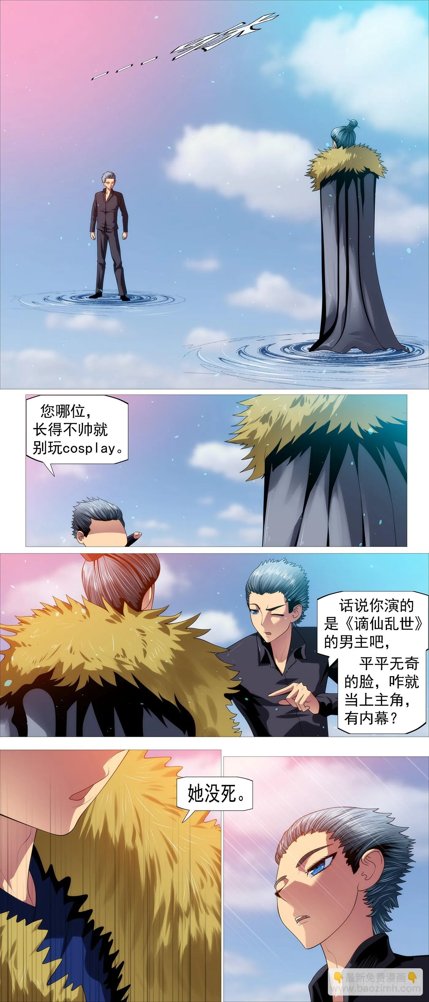 铁姬钢兵在线观看免费漫画,哥比你帅2图