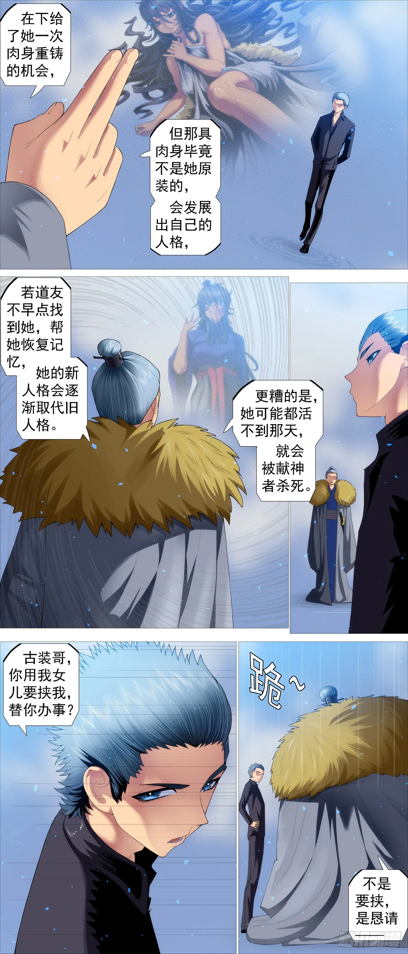 铁姬钢兵在线观看免费漫画,哥比你帅3图