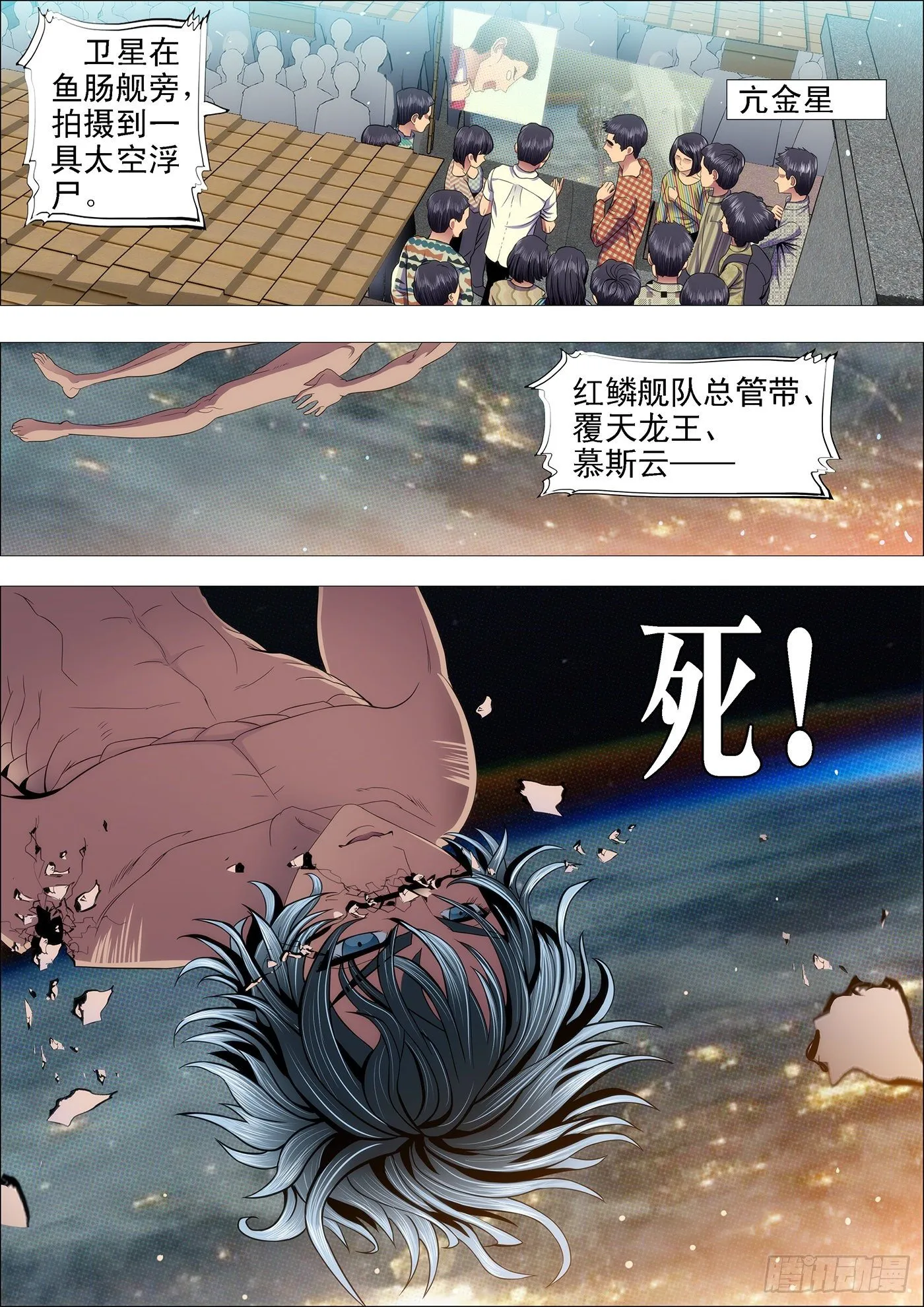 铁姬钢兵免费版下拉式漫画,恶龙完蛋？1图