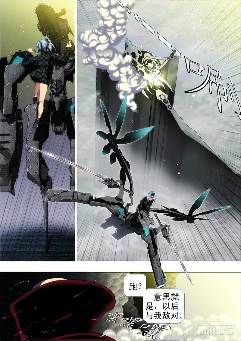 铁姬钢兵免费版下拉式漫画,恶龙完蛋？3图