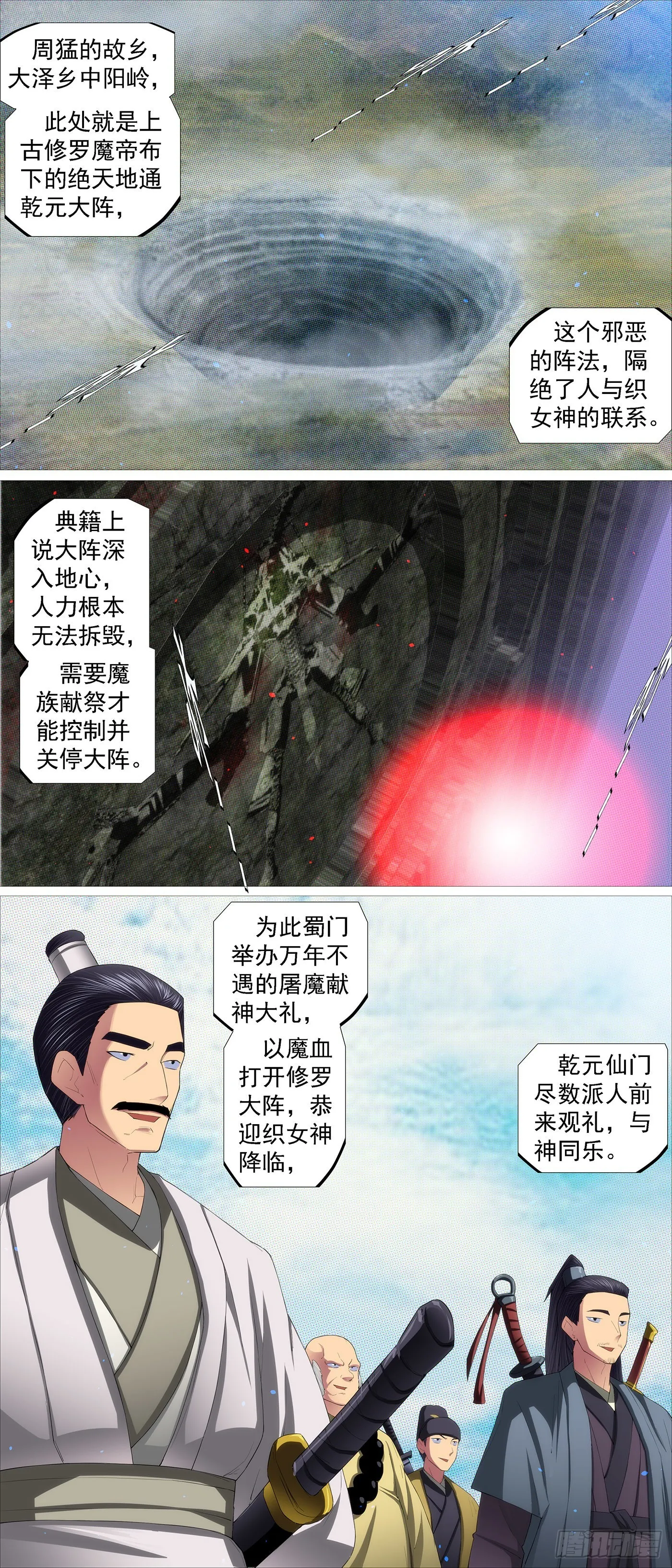 铁姬钢兵在线观看免费漫画,你不是神2图