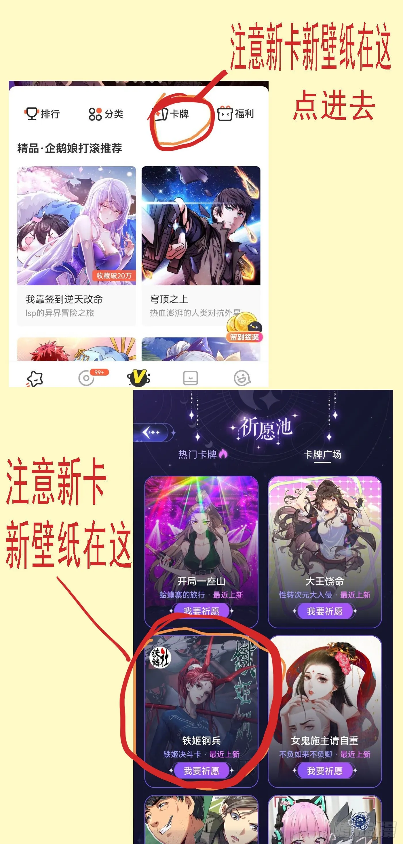 铁姬钢兵在线观看免费漫画,你不是神1图