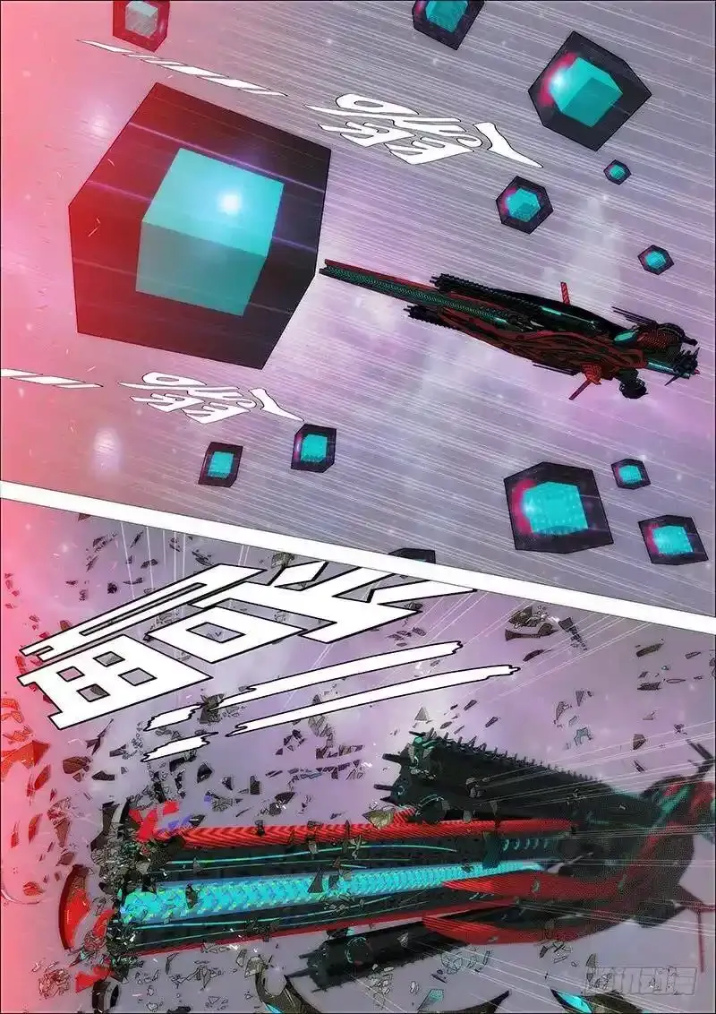 铁姬钢兵漫画下拉式免费观看全集漫画,对不起我错了5图