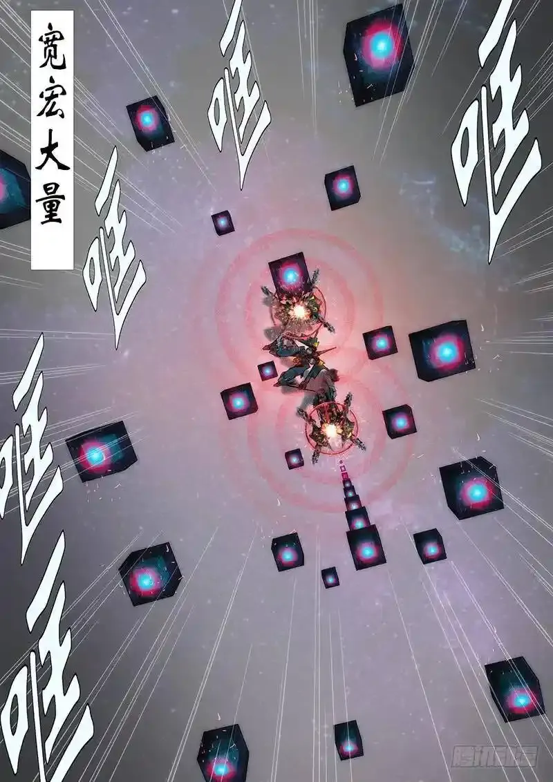 铁姬钢兵漫画下拉式免费观看全集漫画,对不起我错了4图