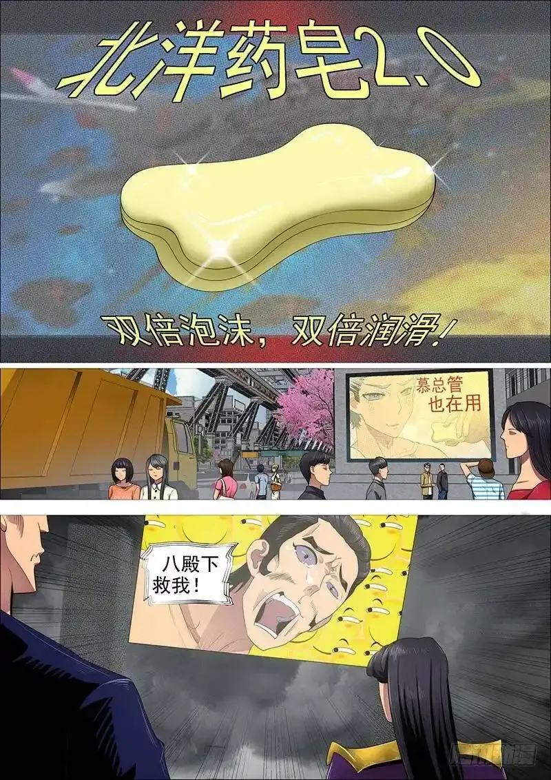 铁姬钢兵第四季全集免费观看漫画,慈悲为怀5图