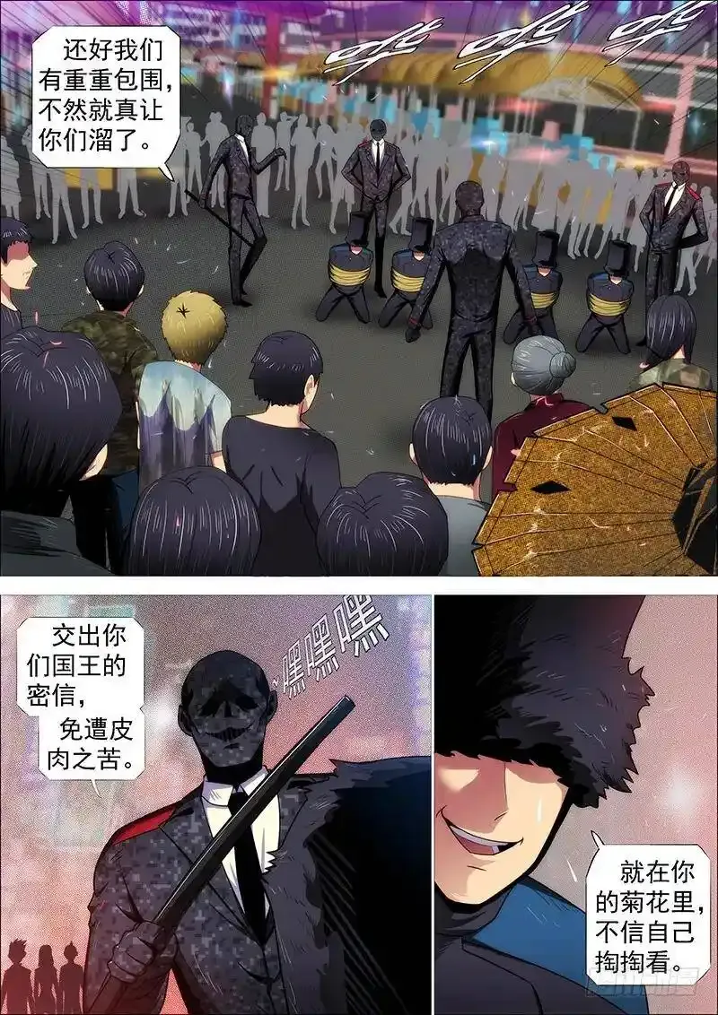 铁姬钢兵第四季全集免费观看漫画,慈悲为怀1图
