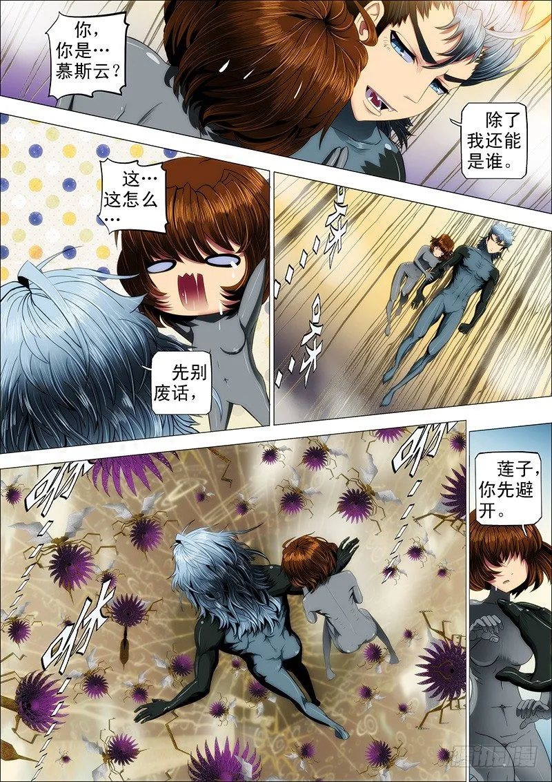 铁姬钢兵在线观看免费漫画,21：刀羽剑鳞1图