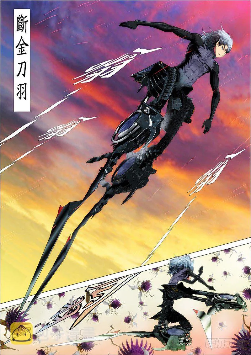 铁姬钢兵在线观看免费漫画,21：刀羽剑鳞5图