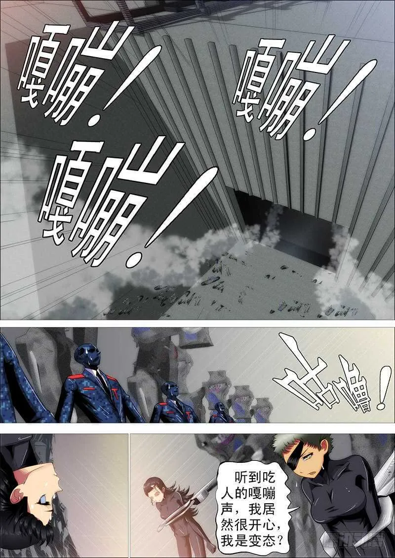 铁姬钢兵在线观看免费漫画,嘎嘣脆4图