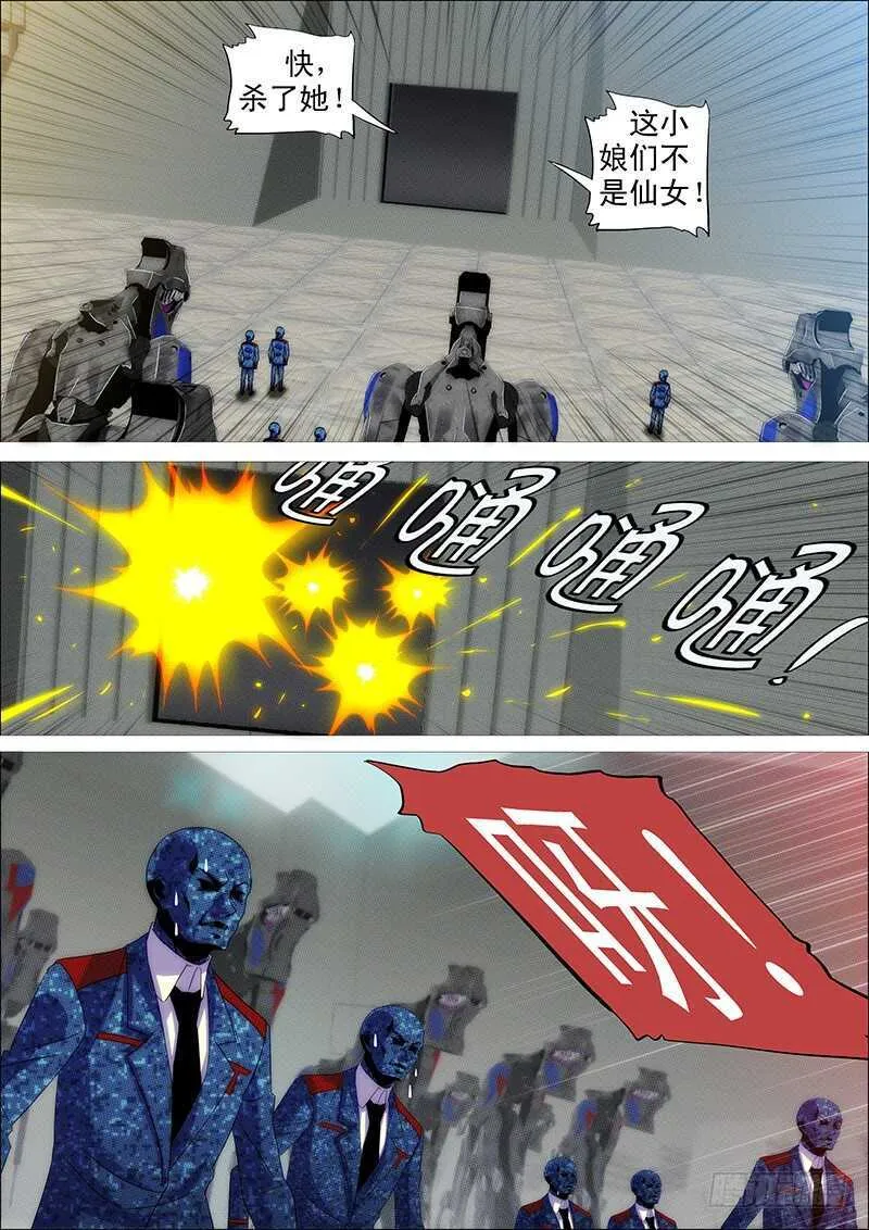 铁姬钢兵在线观看免费漫画,嘎嘣脆5图
