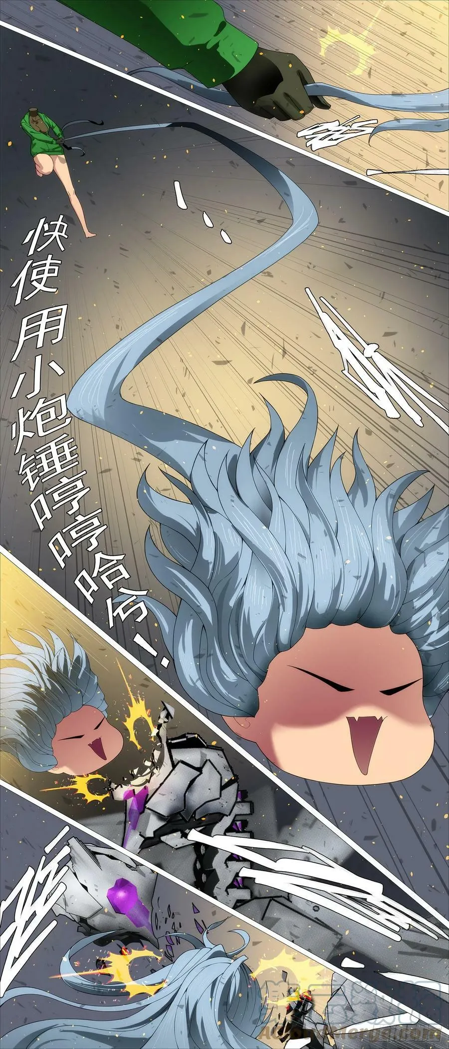 铁姬钢兵在线观看免费漫画,快使用小炮4图