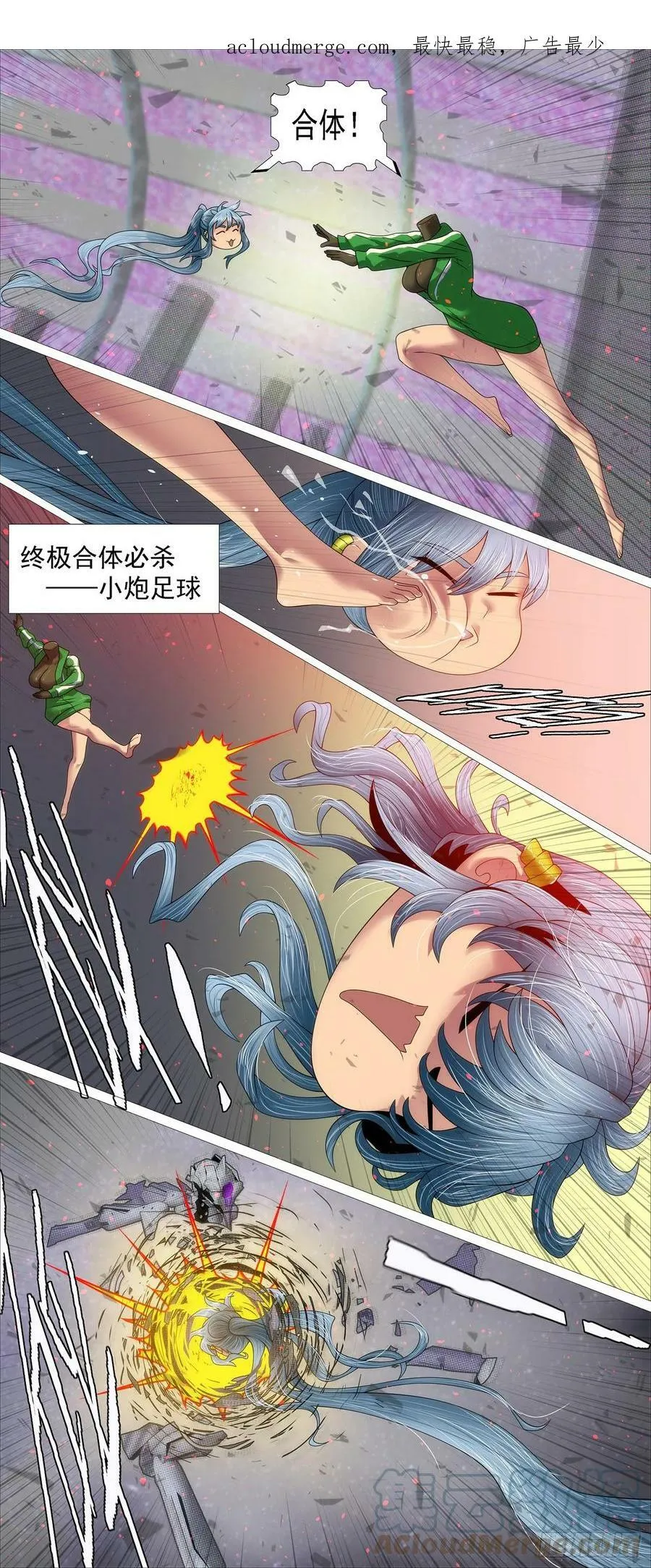 铁姬钢兵在线观看免费漫画,快使用小炮3图