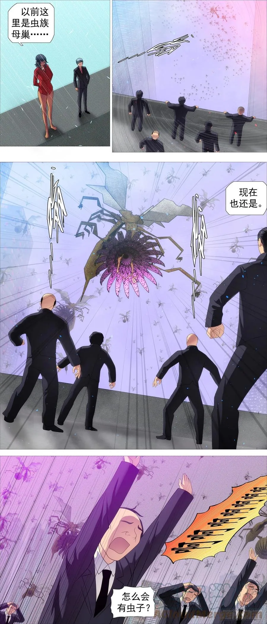 铁姬钢兵在线观看免费漫画,工业巨兽5图