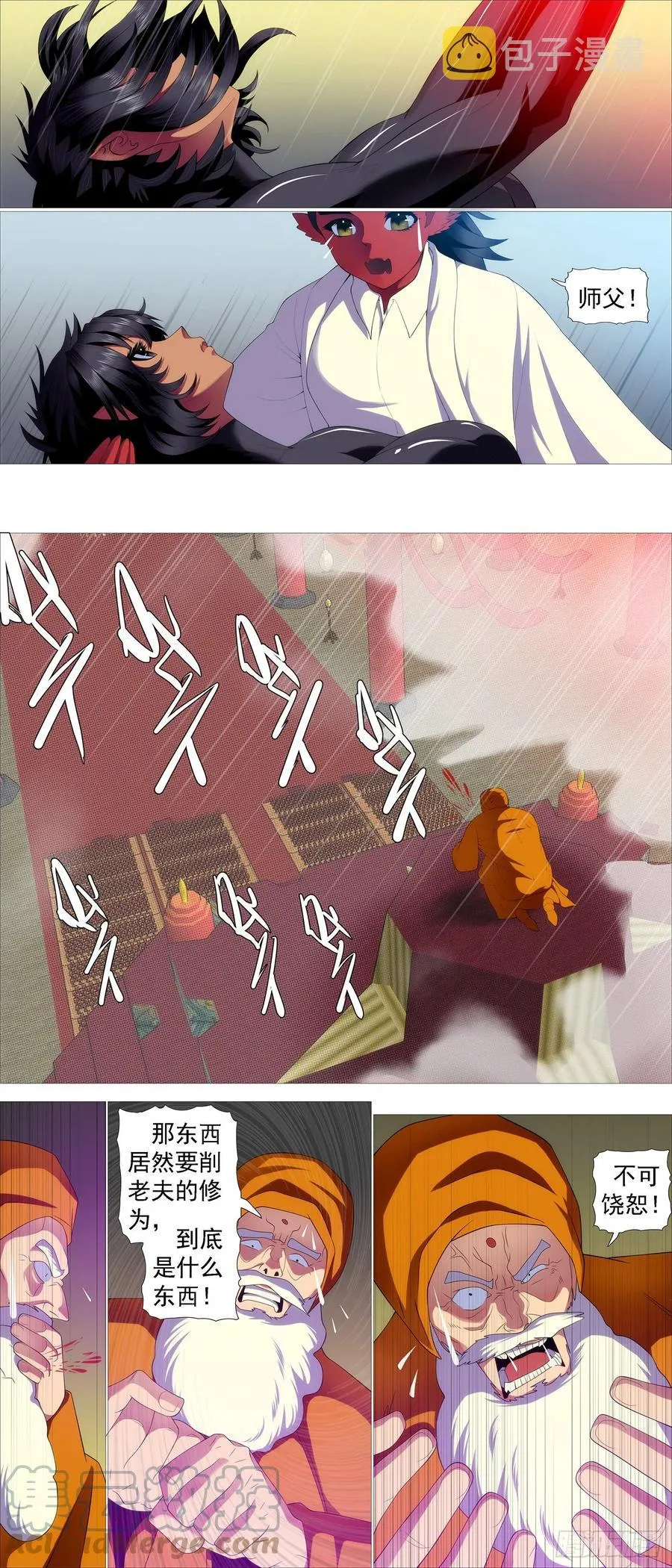 铁姬钢兵在线观看免费漫画,工业巨兽2图