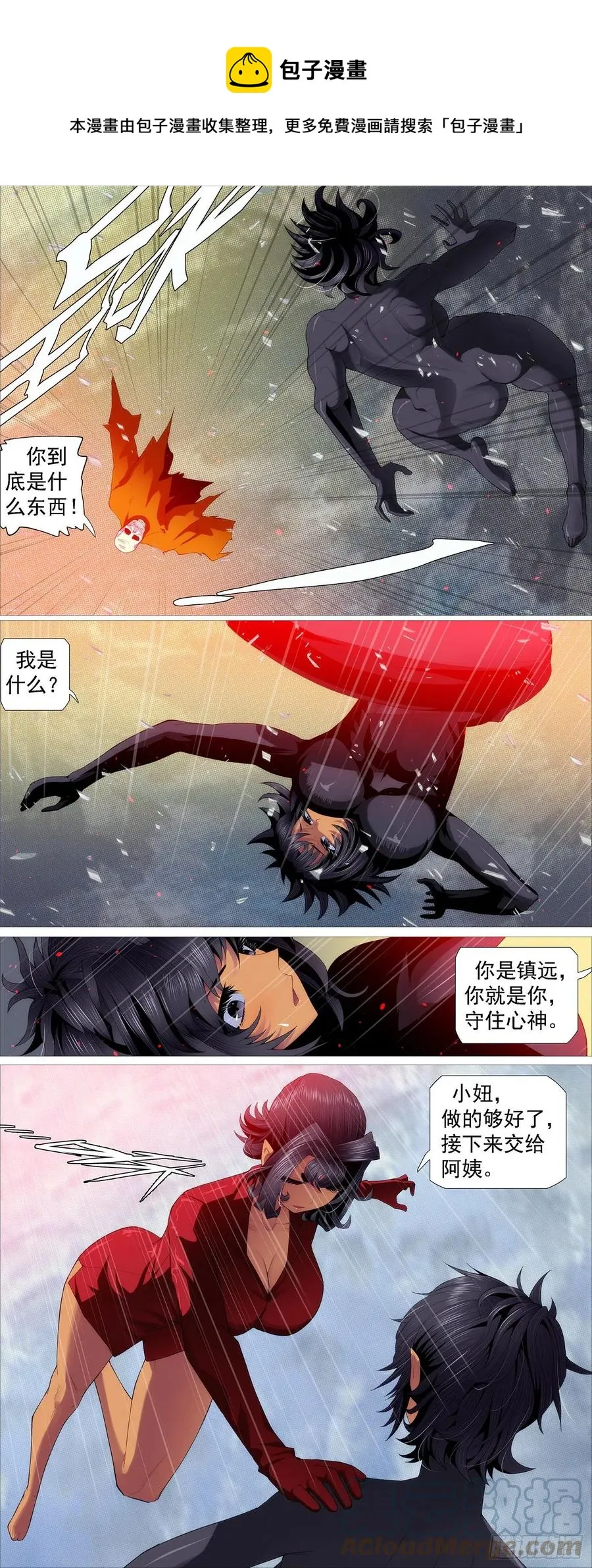 铁姬钢兵在线观看免费漫画,工业巨兽1图