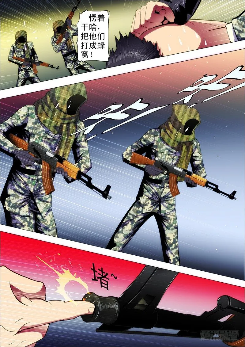 铁姬钢兵第二季动漫全集免费观看漫画,43：慕干爹黑暗料理4图
