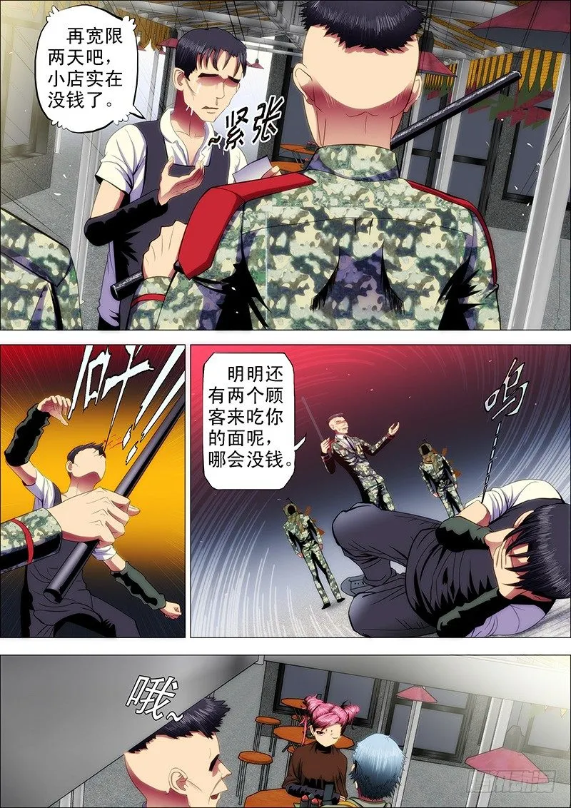 铁姬钢兵第二季动漫全集免费观看漫画,43：慕干爹黑暗料理1图