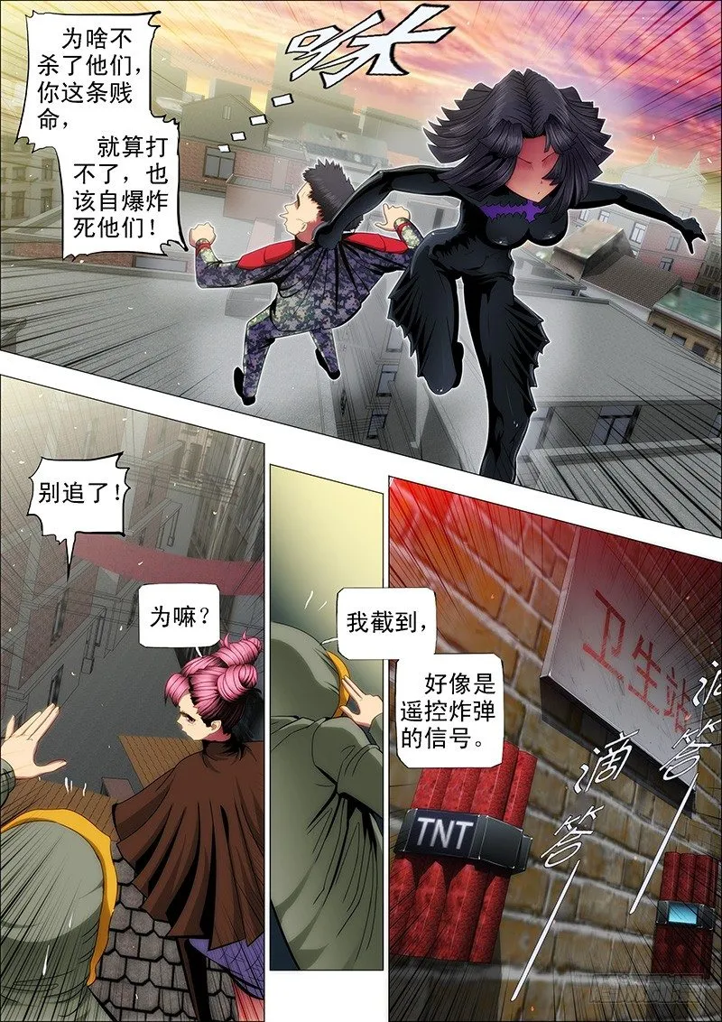 铁姬钢兵漫画免费观看漫画下拉式6漫画漫画,48：定远，我们走3图