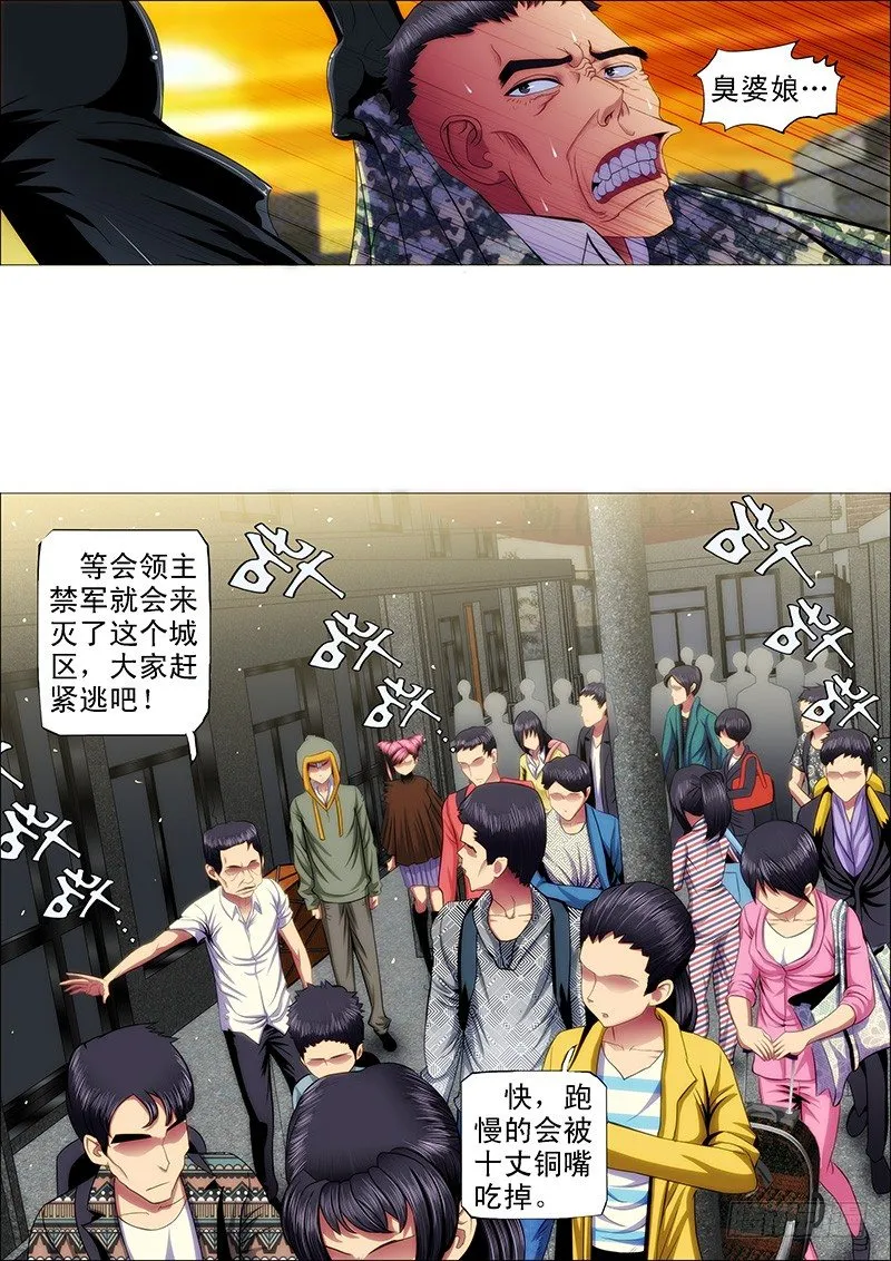 铁姬钢兵漫画免费观看漫画下拉式6漫画漫画,48：定远，我们走5图