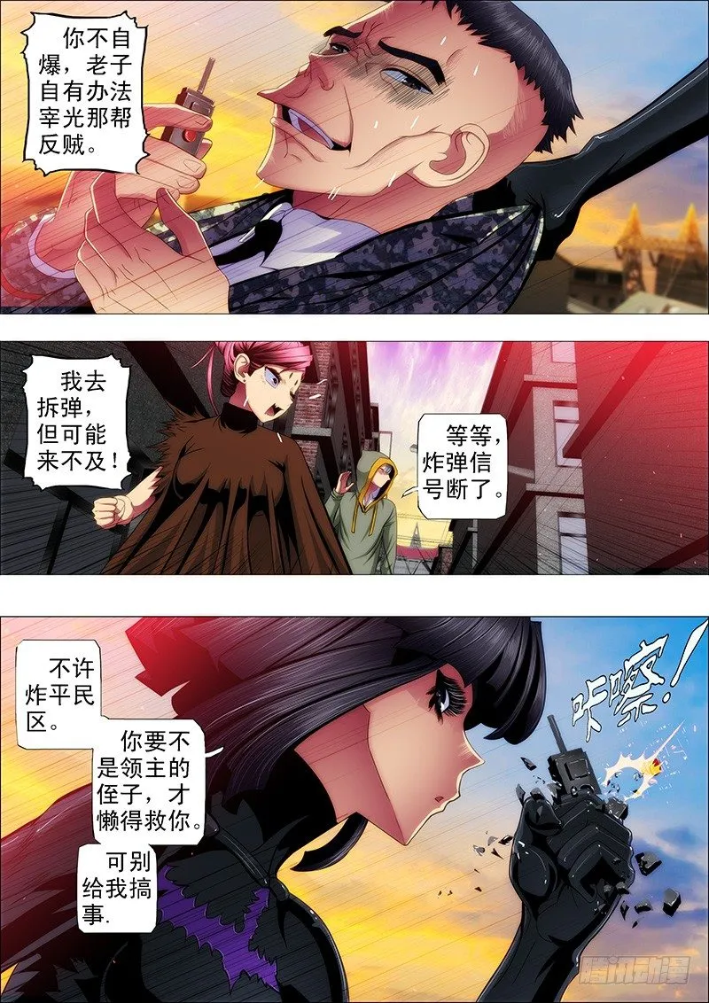 铁姬钢兵漫画免费观看漫画下拉式6漫画漫画,48：定远，我们走4图