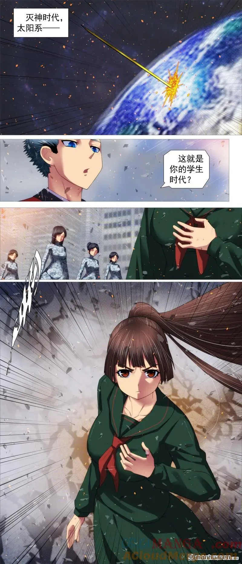 铁姬钢兵在线观看免费漫画,第701回 我们的爱3图