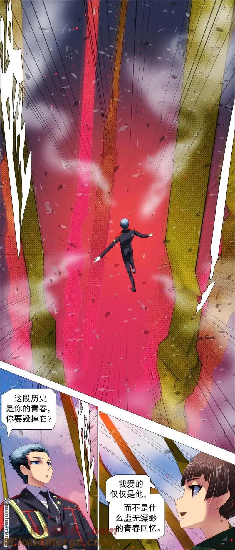 铁姬钢兵在线观看免费漫画,第701回 我们的爱5图