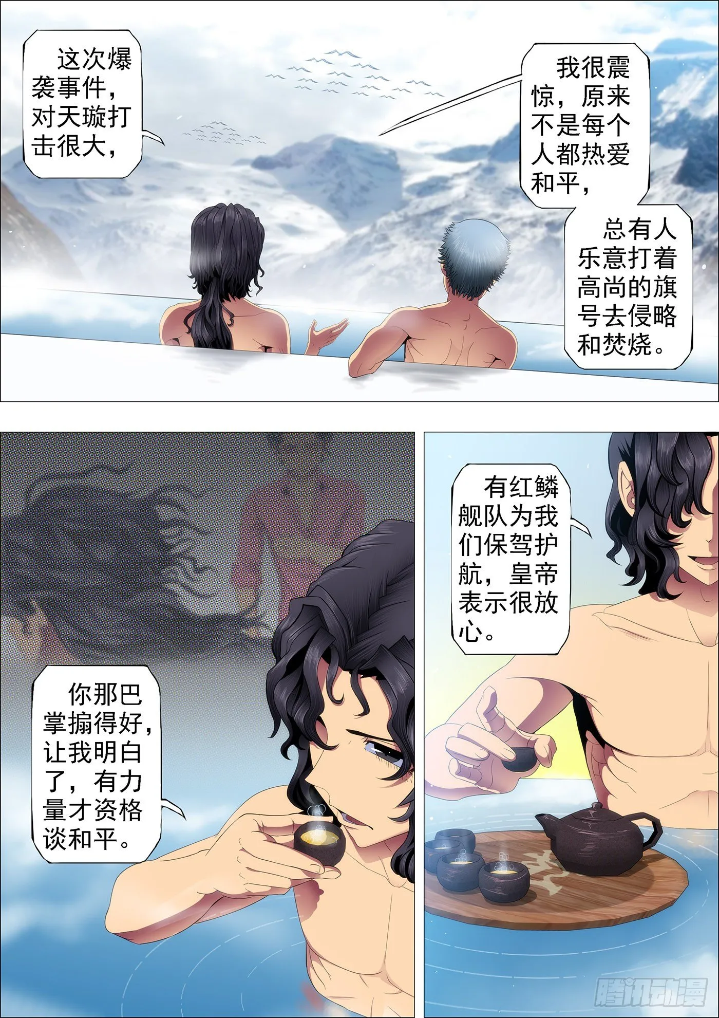 铁姬钢兵在线观看免费漫画,强大的保镖1图