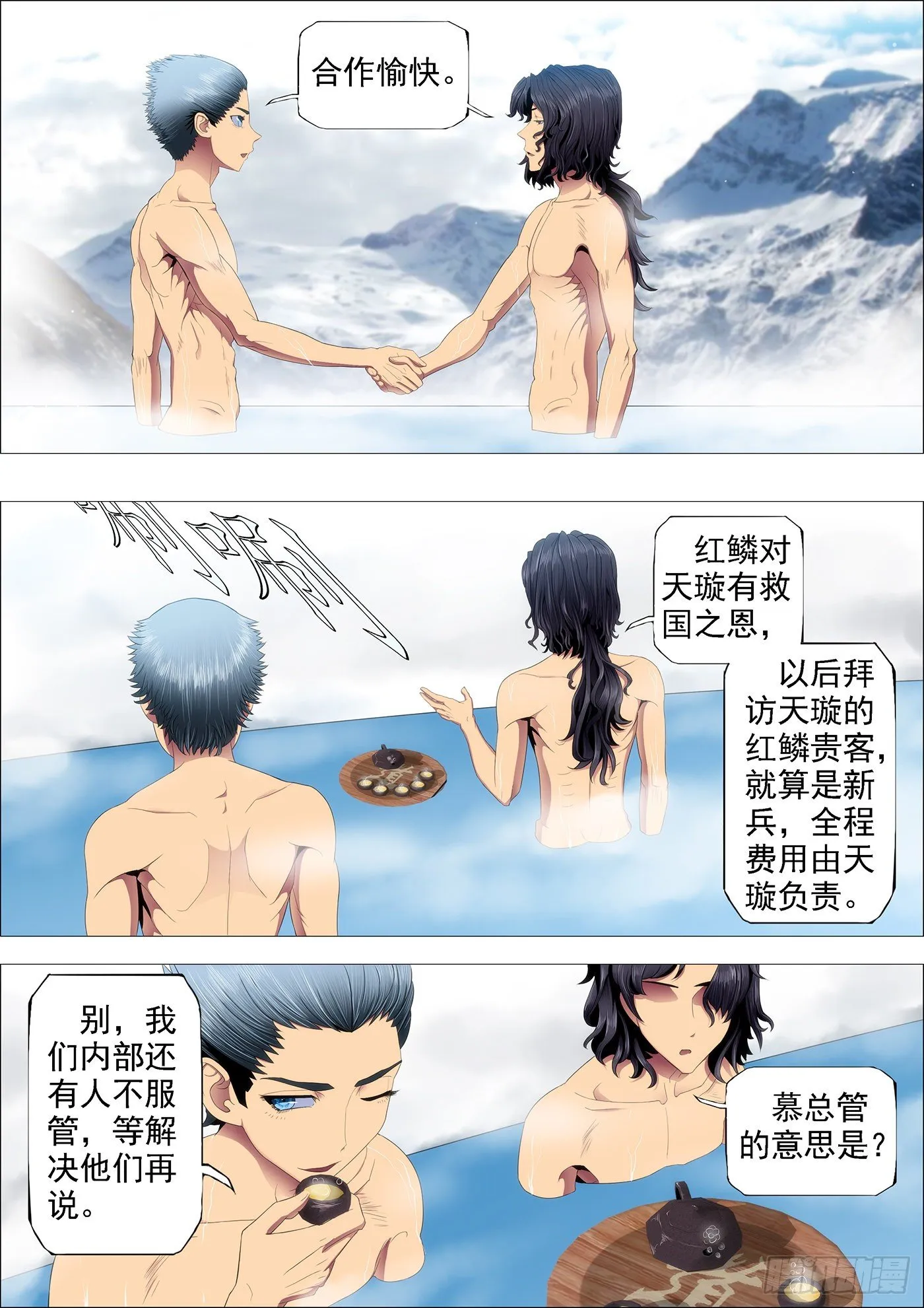 铁姬钢兵在线观看免费漫画,强大的保镖2图