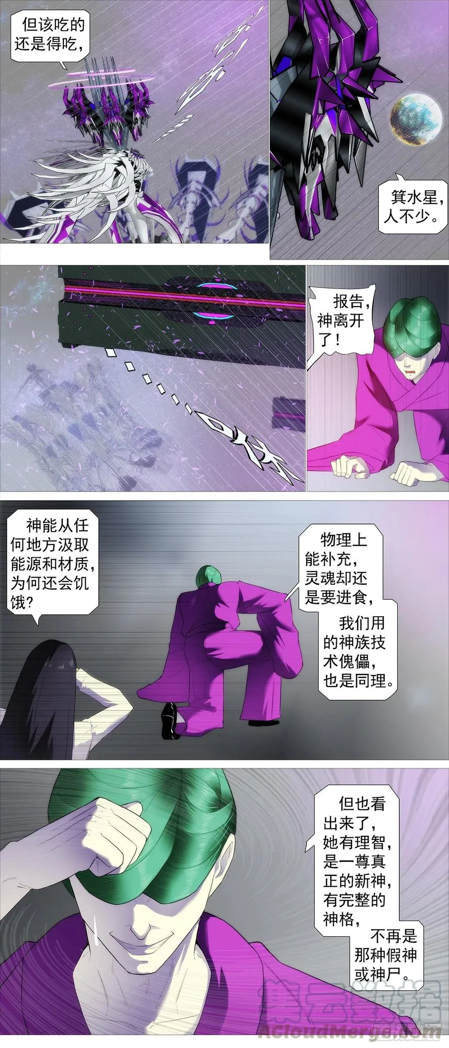 铁姬钢兵第二季动漫全集免费观看漫画,黄泉水5图